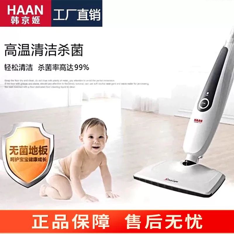韩京姬蒸汽拖把电动家用高温清洁机多功能手持式拖地洗地擦地神器