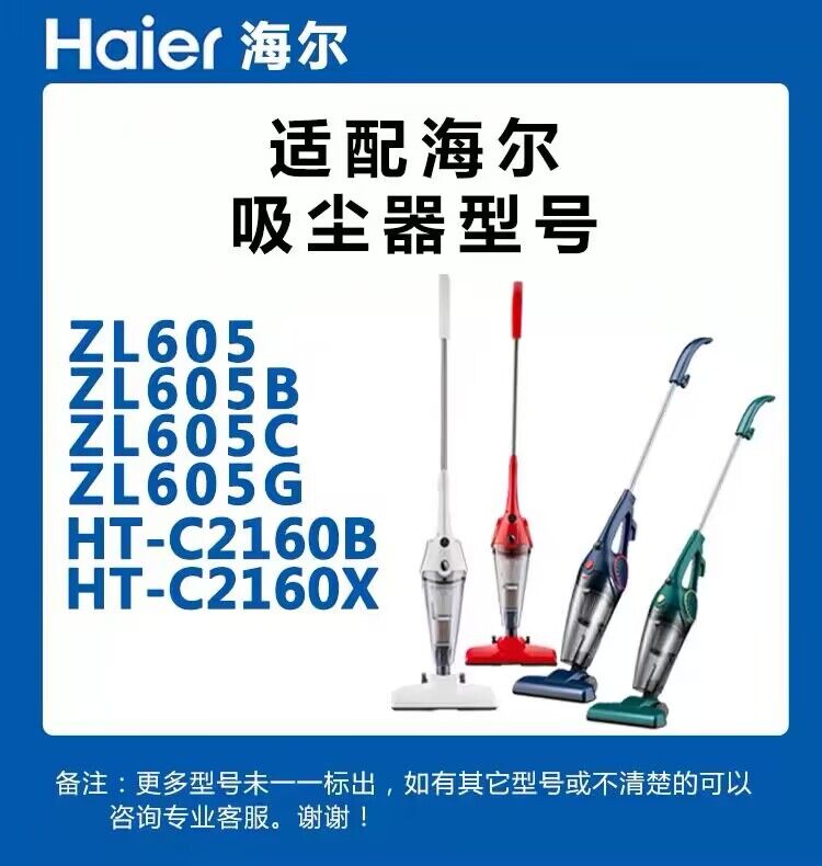 适用海尔吸尘器ZL605B/C/G原装海帕滤芯HC-T2160B/2160R过滤网 五金/工具 水表 原图主图