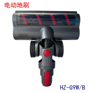 适配海尔无线吸尘器配件HZ-G9W/B软绒电动地刷