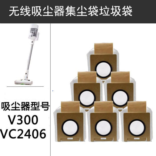 适配友望无线吸尘器V300/VC2403配件大橘集尘袋垃圾收纳袋
