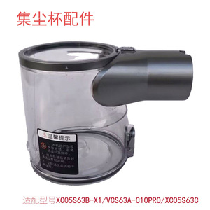 DS适用苏泊尔无线吸尘器XC05S63B-X1/VCS63A-C10PRO集尘杯组件
