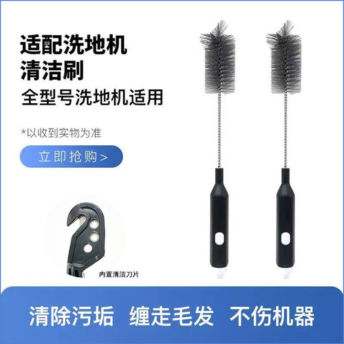 适配追觅必胜美的添可洗地机清洁刷清理毛刷清洗污水箱清水箱配件