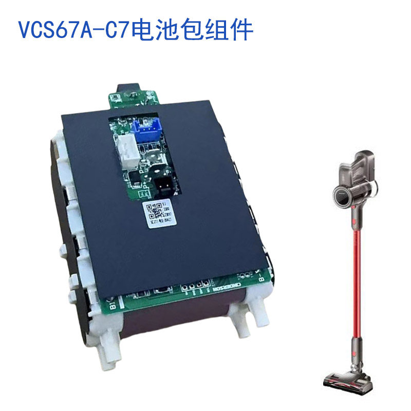 适配苏泊尔吸尘器配件VCS67A-C7/C3A锂电池DC-S01-22电池包组件