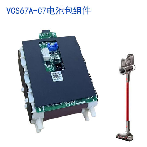 适配苏泊尔吸尘器配件VCS67A-C7/C3A锂电池DC-S01-22电池包组件