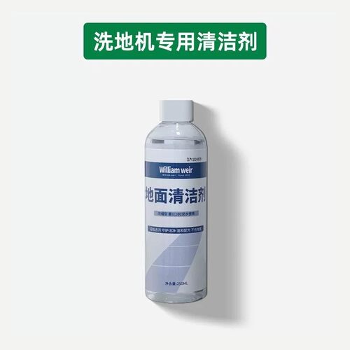 适配苏造oley朗世TT6洗地机专用地面清洁液地板清洁剂清洗剂耗材