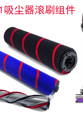 适家适配小狗吸尘机配件T11 Cyclone Pro Rinse T11Plus软绒滚刷