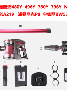 适用艾维诺惠而浦宝家丽SWDK吸尘机滤网电机电池尘杯电动地刷配件