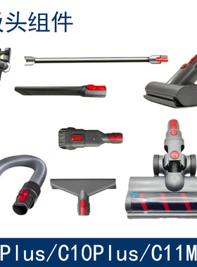 适配苏泊尔吸尘器配件C7Plus/C10Plus/C11Max电动地刷扁吸头组件