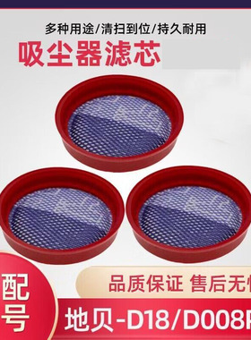适配Dibea地贝无线吸尘器配件进风滤网D18/D008PRO滤芯海帕过滤棉