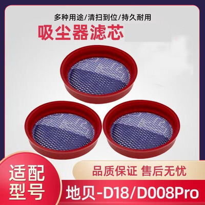 适配Dibea地贝无线吸尘器配件进风滤网D18/D008PRO滤芯海帕过滤棉