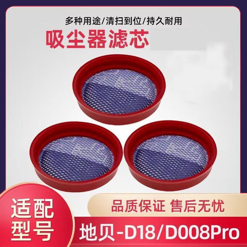 适配Dibea地贝无线吸尘器配件进风滤网D18/D008PRO滤芯海帕过滤棉