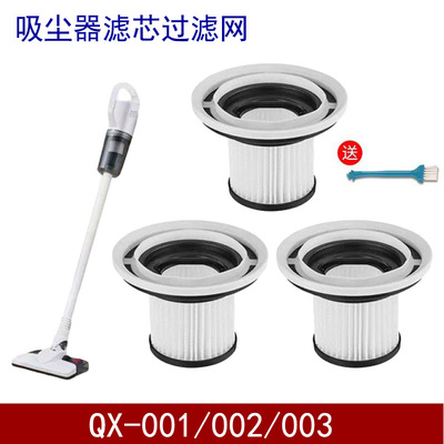 适配MOKUSAN/淼夫人吸尘器配件QX-001滤芯QX-002/003海帕过滤网