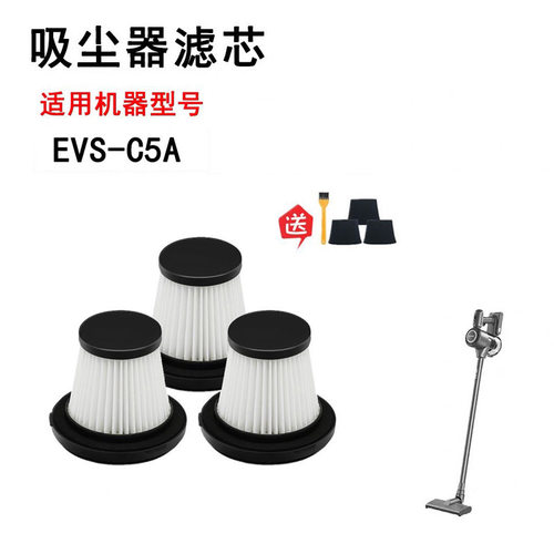 适配苏泊尔吸尘器配件滤芯EVS-C5A海帕过滤网可水洗