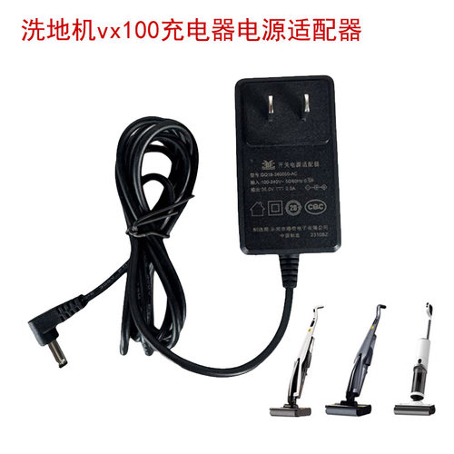 适配德尔玛洗地机vx100充电器电源适配器36V通用电源充电线