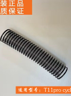 DS适用小狗无线吸尘器配件T11pro cyclone电动地刷软管拉伸钢丝管