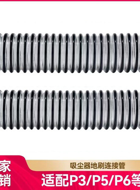 适用美的无线吸尘器P3配件V1/P5/P6/VH1701/1704电动地刷连接软管