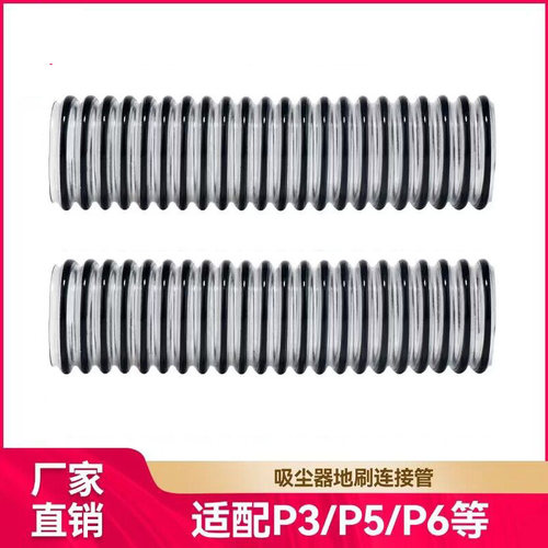 适用美的无线吸尘器P3配件V1/P5/P6/VH1701/1704电动地刷连接软管