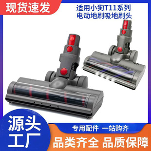 适家适配小狗无线吸尘器配件T11pro cyclone电动地刷头软绒滚筒刷