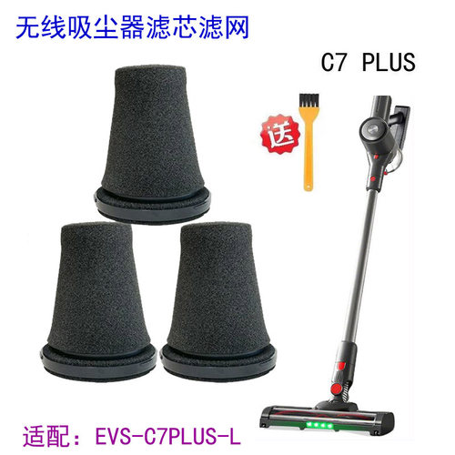 适家适用苏泊尔吸尘器配件EVS-C7 PLUS-L滤芯滤网海帕滤棉过滤芯