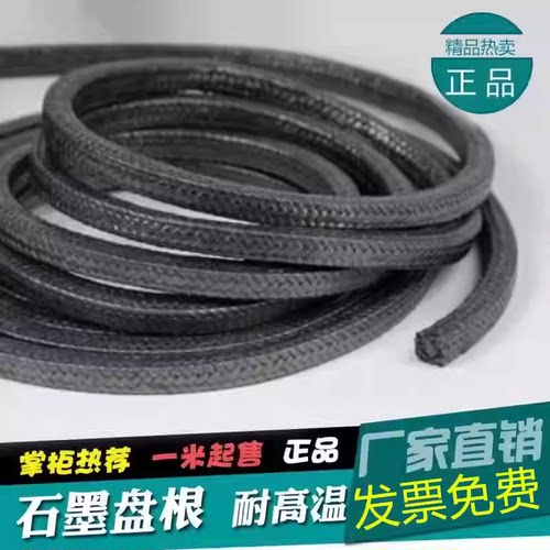 A级纯石墨盘根金属丝增强耐磨耐高温高压柔性石墨镍丝阀门填料绳