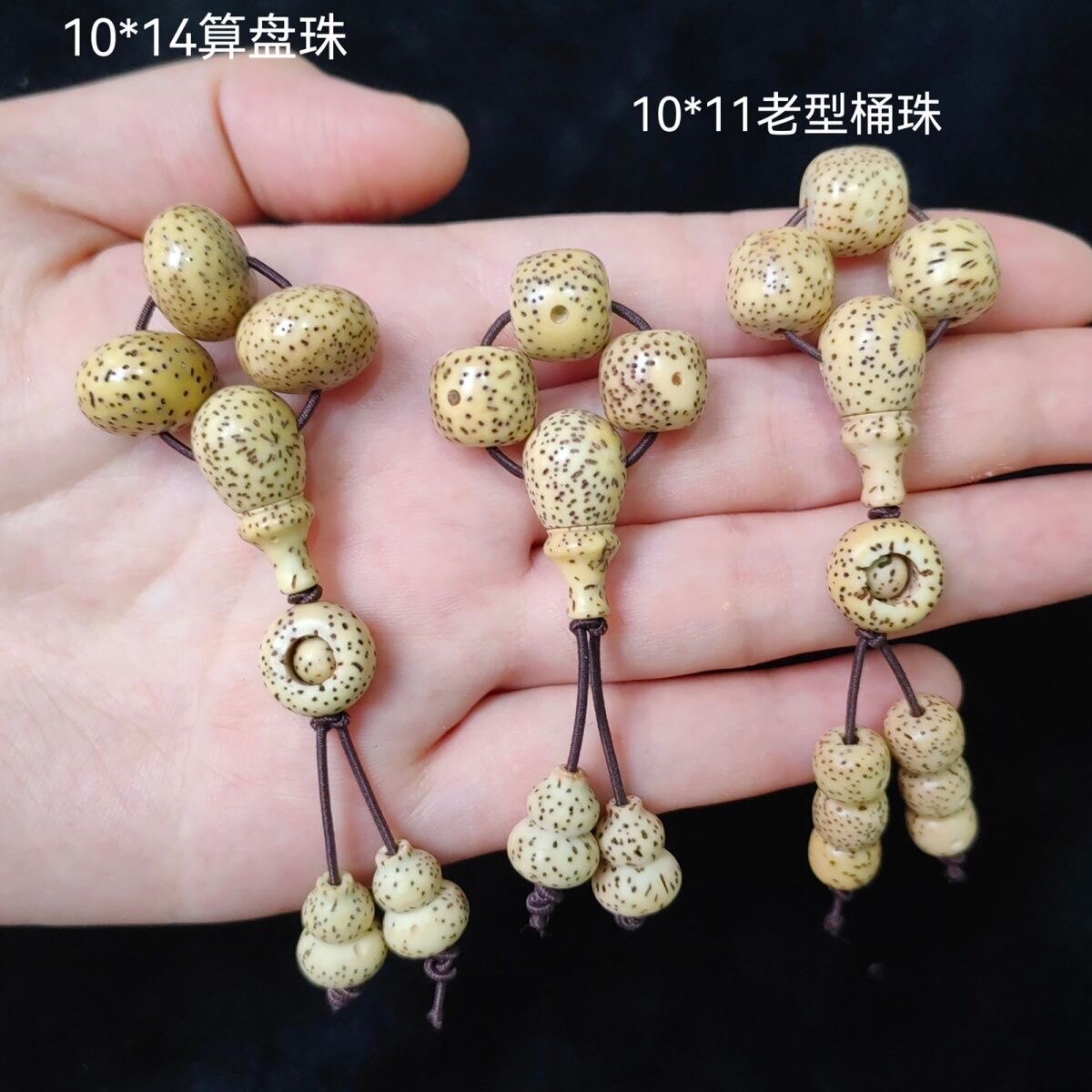 海南原生态星月菩提鸡油黄三通配菩提