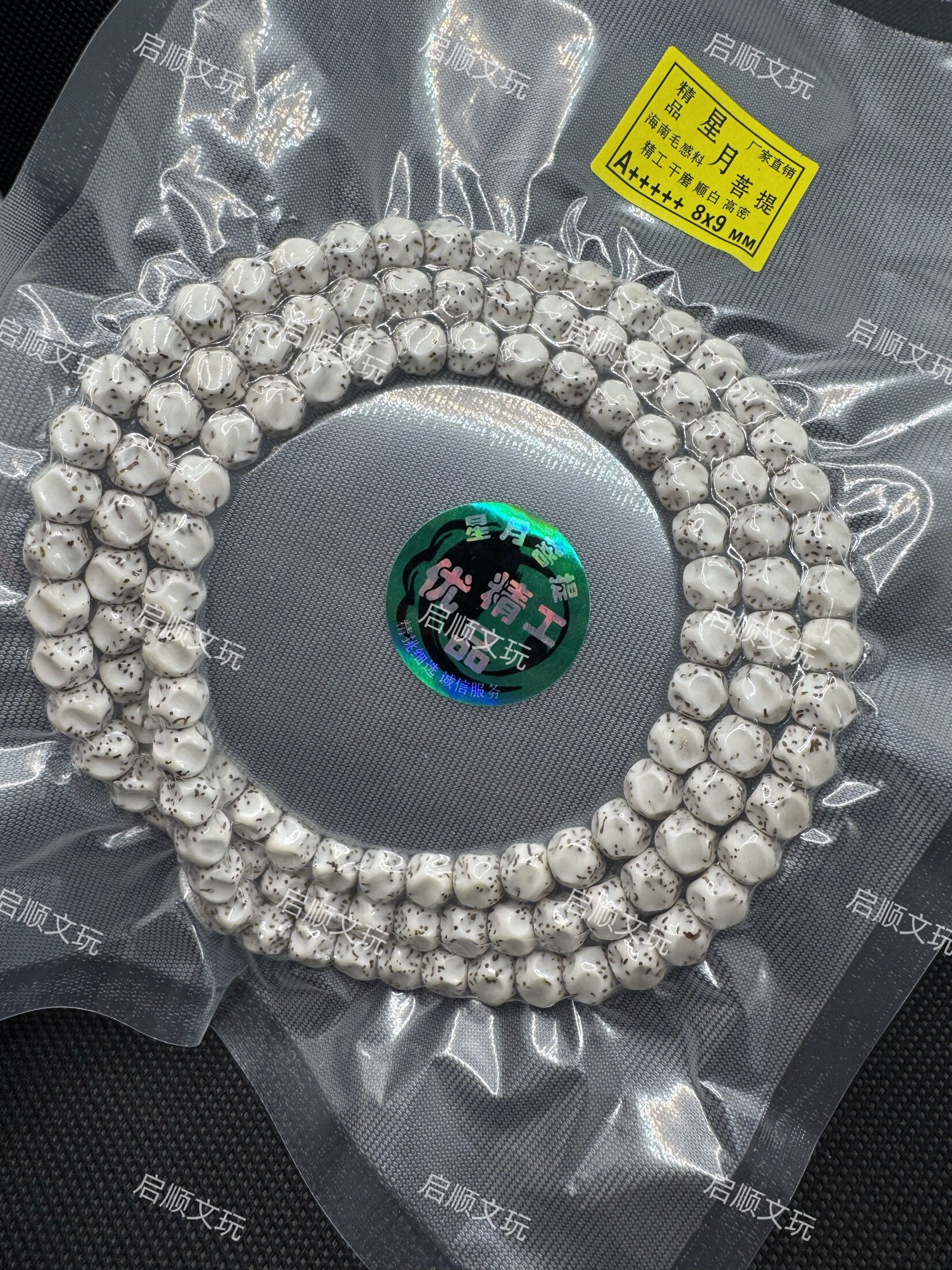 海南星月菩提8X9陨石无相高抛光原生态高油高密佛珠念珠项链