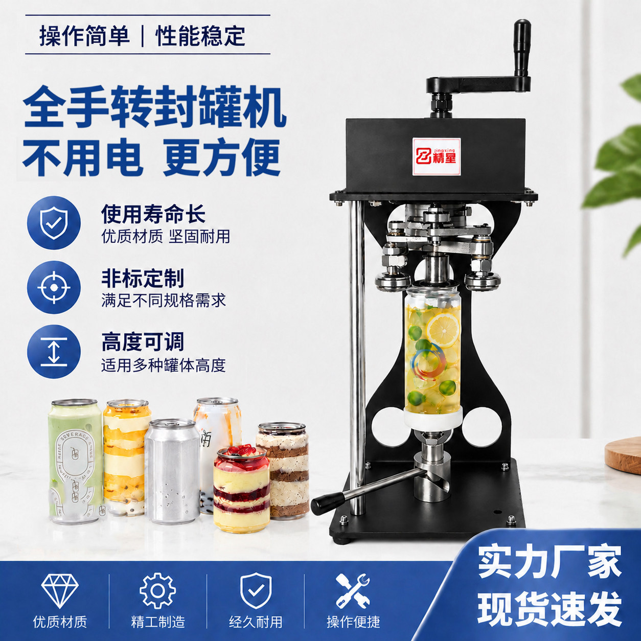手摇封罐机不插电啤酒奶茶气泡水压盖器塑料瓶铝罐手动打包封口机