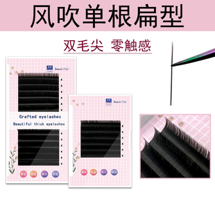 嫁接睫毛单根空气扁双尖美睫店专用哑光风吹动假眼睫毛超水貂毛软