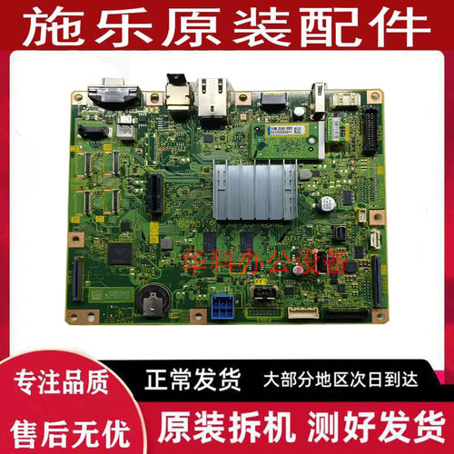 原装富士施乐C2060 C3060 2560 C2560 3560 主板 电源板 打印板