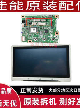 佳能DX C5870 C5860 C5850 C5840面板组件 触摸屏 液晶屏FM1-X013