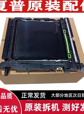 夏普DX 2018 2508 2318/3140/3640 3116/3110/3111 转印带 组件