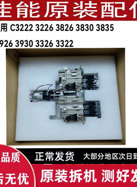 佳能 C3222 3226 3826 3830 3835 3926 3930 3326 3322 下粉组件