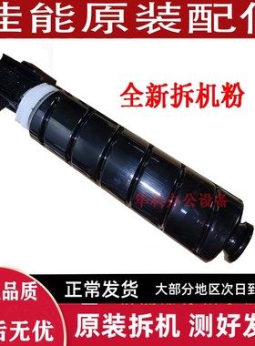 原装佳能NPG-73 4525 4535 4545 4551 4725 4735 4745墨粉 空粉瓶