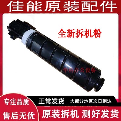 原装佳能NPG-73 4525 4535 4545 4551 4725 4735 4745墨粉 空粉瓶