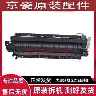 4028 3010 3510 京瓷 3511出纸口 6525 3011 出纸器组件 6025
