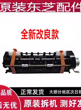 东芝2505 3005 3505 4505 5005 2515 3515 4515 出纸口 排纸组件