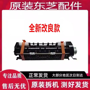 4505 5005 出纸口 3005 排纸组件 4515 3505 3515 东芝2505 2515