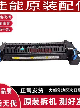 原装佳能C3525 3520 3530 3020 3025 3120 3125定影器 定影组件