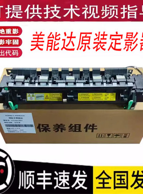原装美能达205i 215i 225i 7121i 246 206震旦207定影器 加热组件