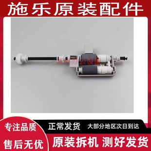 施乐 2110 2011 2520 2056 2058 V3065 2263 2265 输稿器 搓纸轮