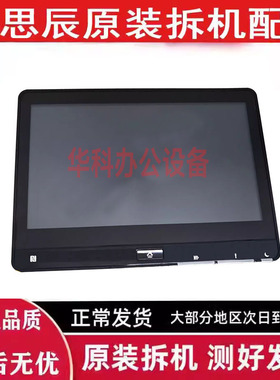 立思辰GA9540 9541 9151 9150 面板 显示屏