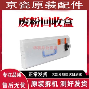 佳能IR C3020 C3325 C3120 C3025 3125 C3350 C3520废粉仓 废粉盒