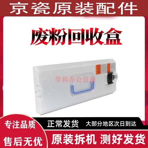 佳能IR C3020 C3325 C3120 C3025 3125 C3350 C3520废粉仓 废粉盒