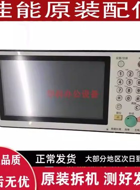 佳能IR C3520 C3525 C3530 4525 4725 4735 面板 液晶屏 触摸屏