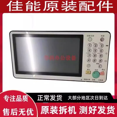 佳能IR C3520 C3525 C3530 4525 4725 4735 面板 液晶屏 触摸屏