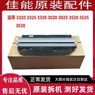 3320L 3020 3120 佳能3330 3530排线 3520 3025 扫描头组件 3325