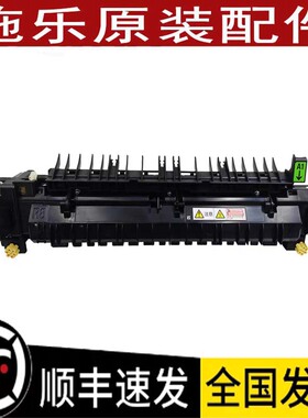 奔图 CM265ADN 250ADN CM260 310 CM410A 定影器 加热组件