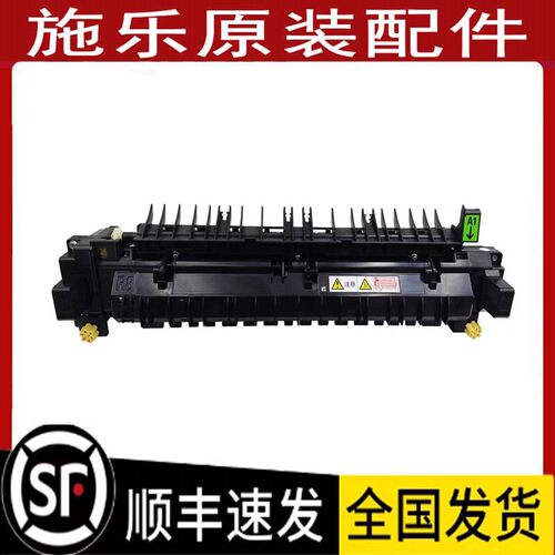 奔图 CM265ADN 250ADN CM260 310 CM410A 定影器 加热组件