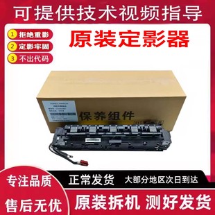 美能达195 235 226 206震旦AD199 219 239 208 248定影器加热组件