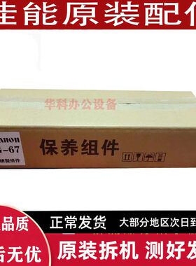 原装佳能 C3226 C3222L C3826 C3830 C3835 C3130L 硒鼓 套鼓组件